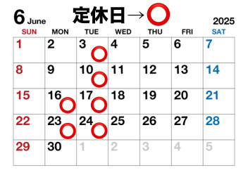 ★６月定休日★